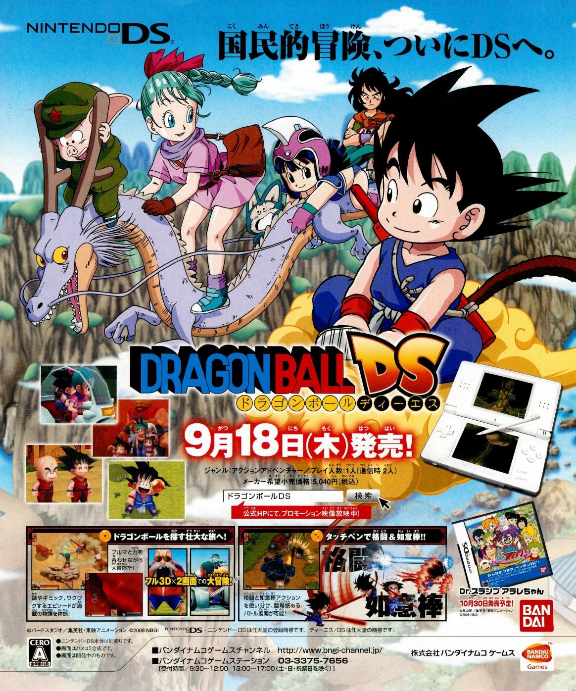Dragonball origins DSソフト　レア！ Dragon Ball: Origins 2 NDS (Brand New Factory Sealed US